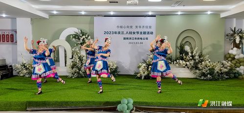 巾幗向心黨 芳華齊綻放 國網洪江市供電公司舉辦2023年三八婦女節主題活動